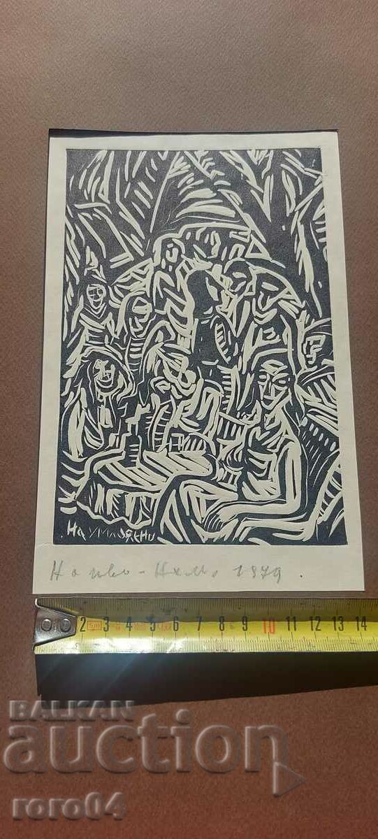 Delivery of NAUM HAJIMLADENOV (1894-1985) COMPOSITION