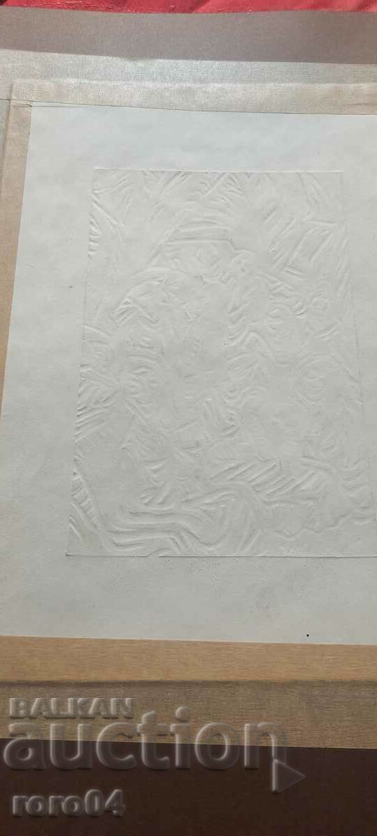 NAUM HAJIMLADENOV (1894-1985) COMPOSITION - 6