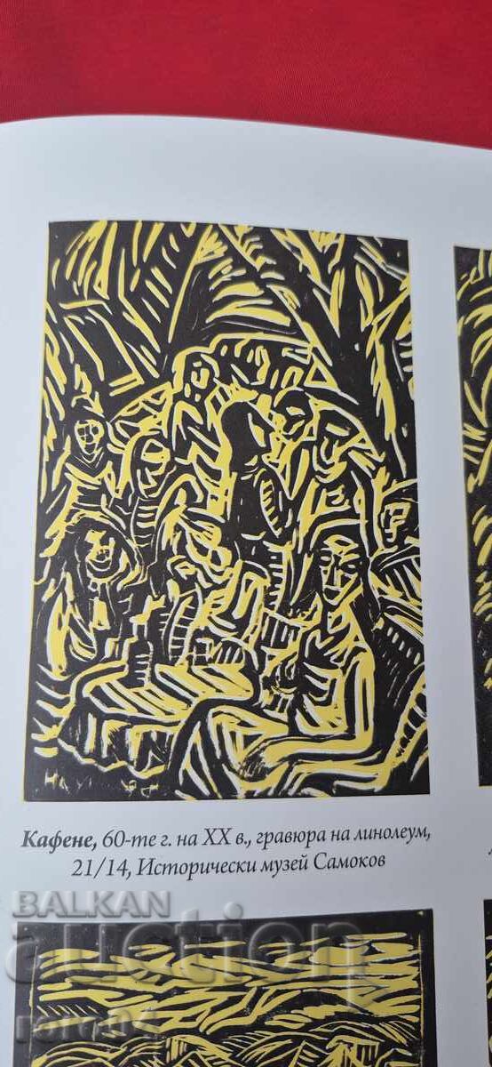 NAUM HAJIMLADENOV (1894-1985) COMPOSITION - 7 NAUM HAJIMLADENOV (1894-1985) COMPOSITION - 7