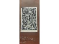 НАУМ ХАДЖИМЛАДЕНОВ ( 1894-1985 ) МОНОГРАФИРАНА ТВОРБАТА