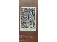 NAUM HAJIMLADENOV (1894-1985) ΣΥΝΘΕΣΗ