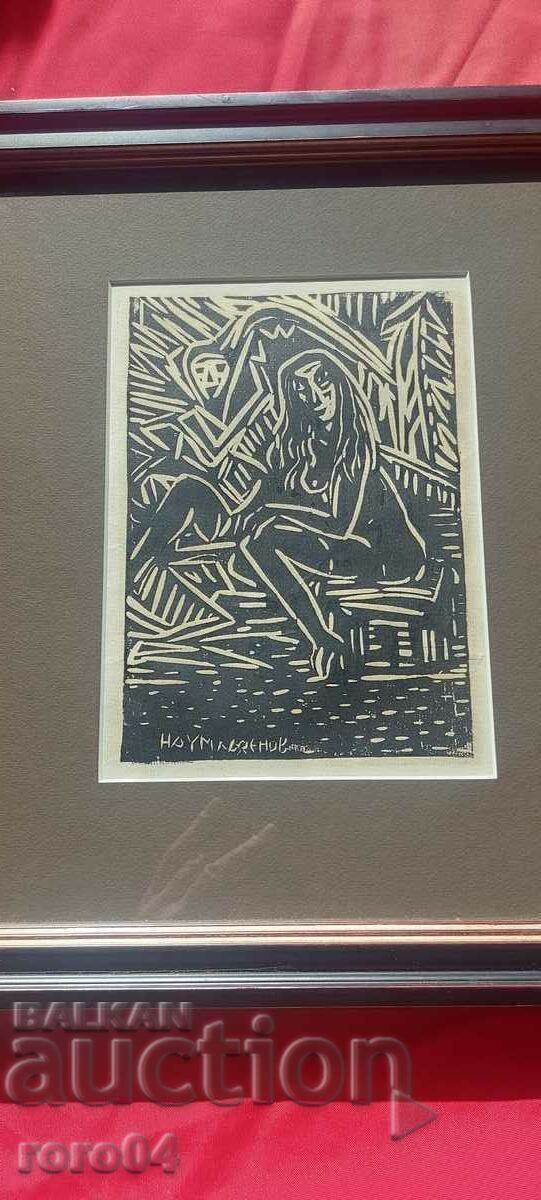 NAUM HAJIMLADENOV (1894-1985) ΓΥΜΝΟ ΣΩΜΑ με τιμή € 239.99 | 469.38 BGN