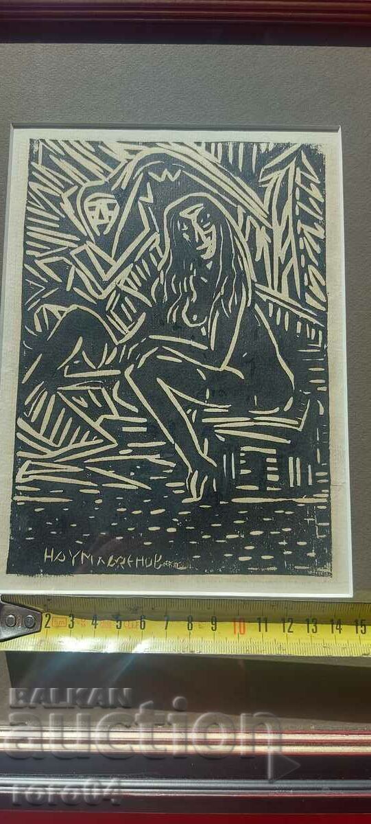 Delivery of NAUM HADJIMLADENOV (1894-1985) NAKED BODY Delivery of NAUM HADJIMLADENOV (1894-1985) NAKED BODY