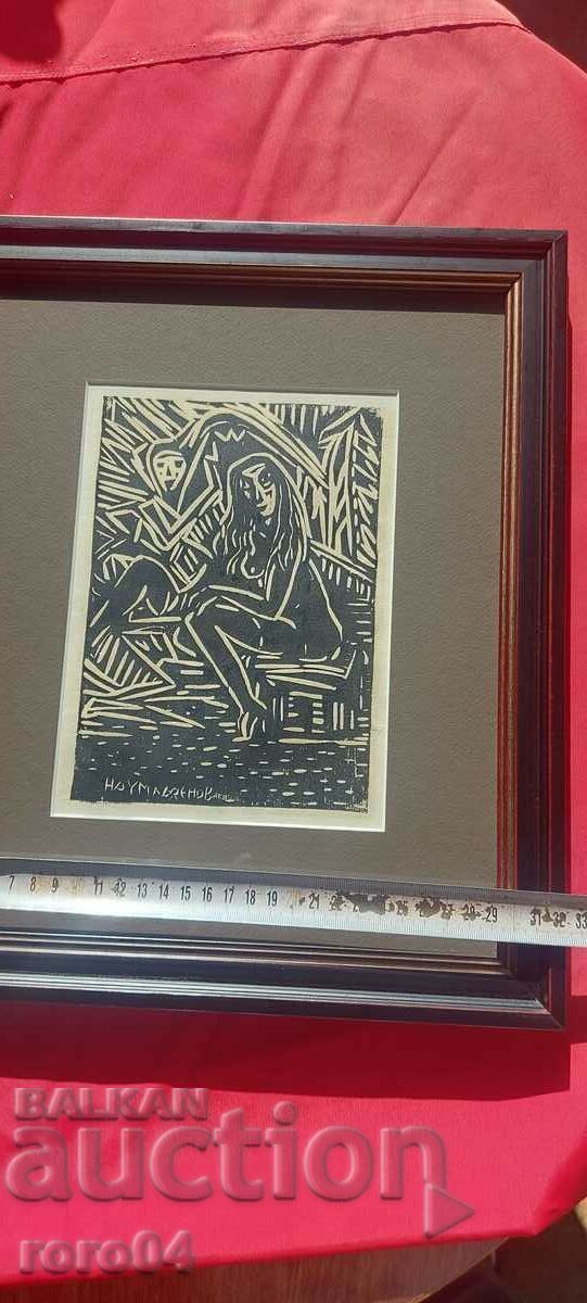 NAUM HADJIMLADENOV (1894-1985) NAKED BODY - 6 NAUM HADJIMLADENOV (1894-1985) NAKED BODY - 6