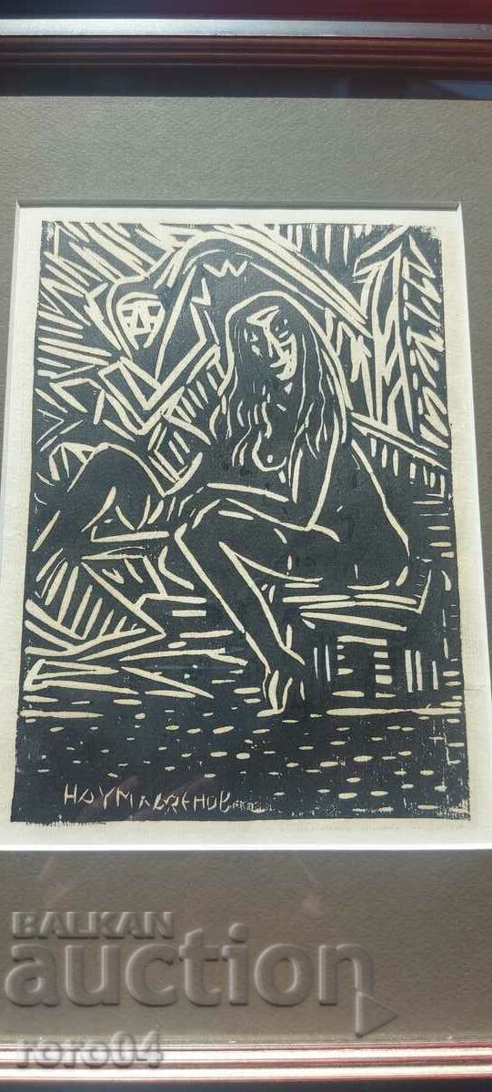 NAUM HAJIMLADENOV (1894-1985) ΓΥΜΝΟ ΣΩΜΑ