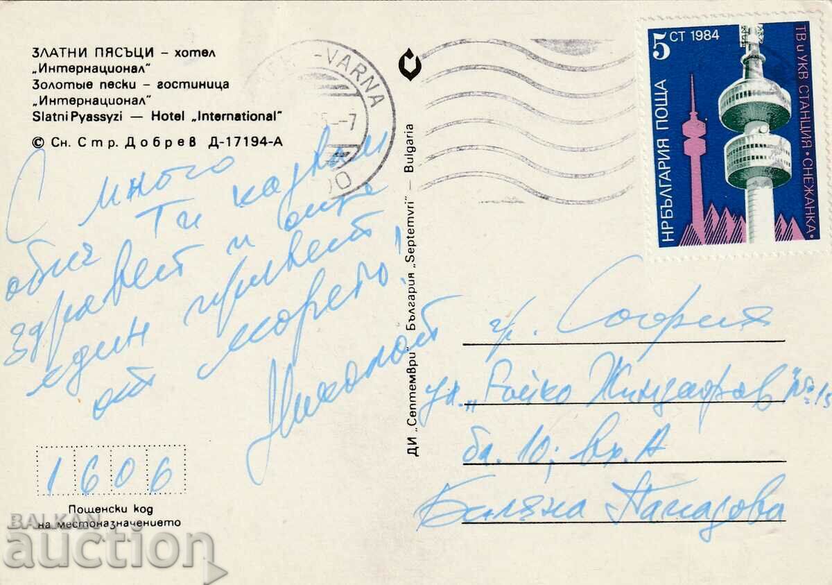 Bulgaria - PK - Golden Sands hl International TRAVEL with price 0.80 BGN | € 0.41 Bulgaria - PK - Golden Sands hl International TRAVEL with price 0.80 BGN | € 0.41