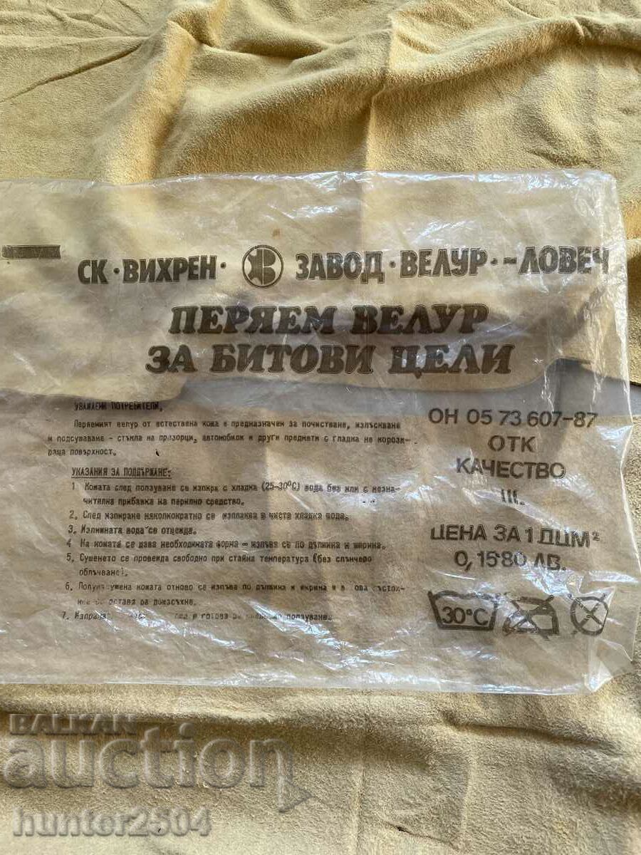 Velor - washable, for household purposes - 3 pieces with price € 17.95 | 35.11 BGN Velor - washable, for household purposes - 3 pieces with price € 17.95 | 35.11 BGN