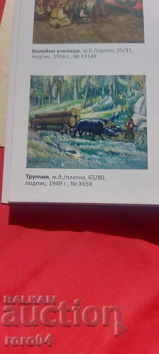 NAUM HADJIMLADENOV (1894-1985) TRUPCHIYA - 6 NAUM HADJIMLADENOV (1894-1985) TRUPCHIYA - 6