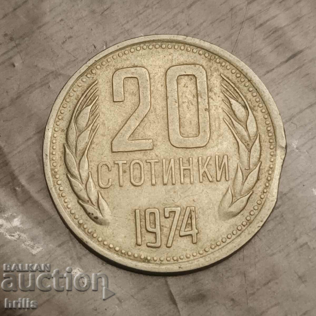 20 CENTI 1974 - CU UN INTERESANT DEFECT DE MATRICE