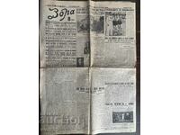 Old Bulgarian newspaper "ZORA" with news from the 1936 Olympics.