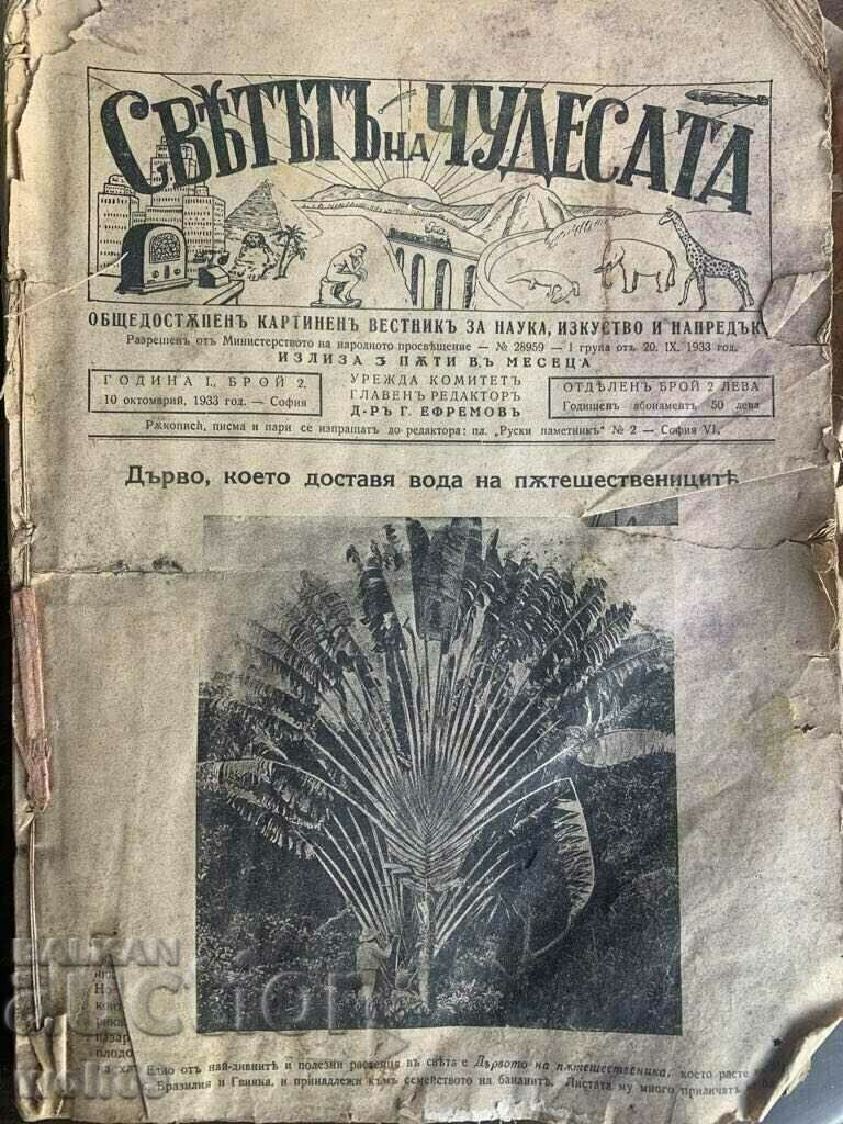 Ziar-carte bulgară veche - „LUMEA MINUNILOR” - 1933.