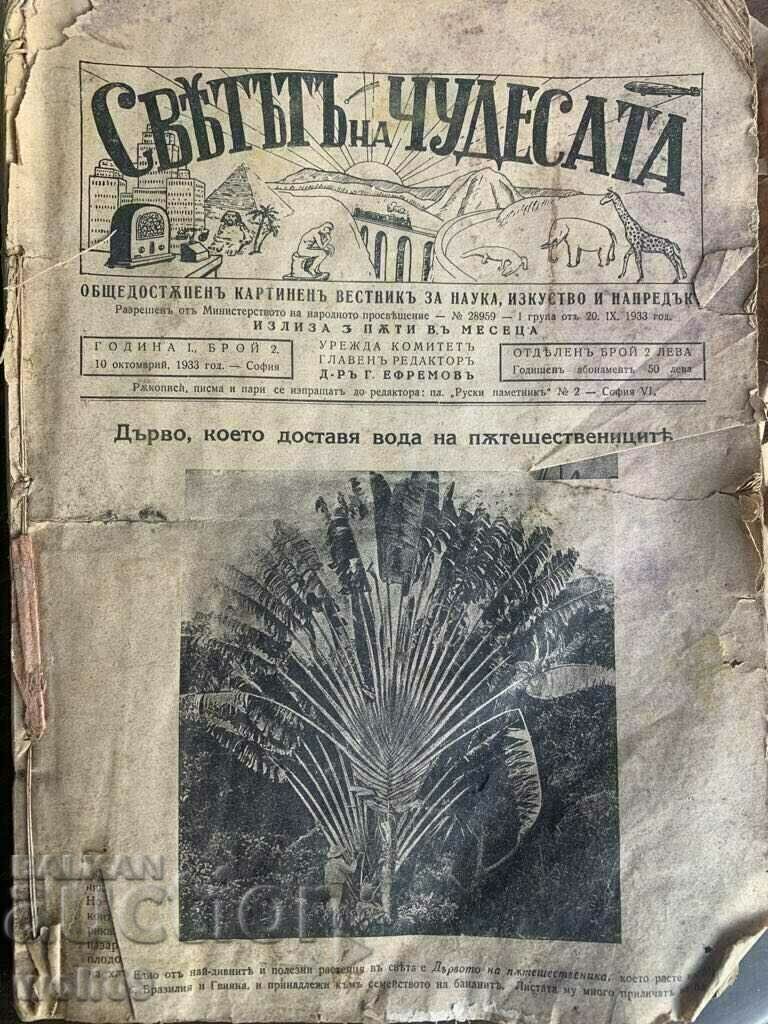 Old Bulgarian newspaper-book - "THE WORLD OF WONDER" - 1933.