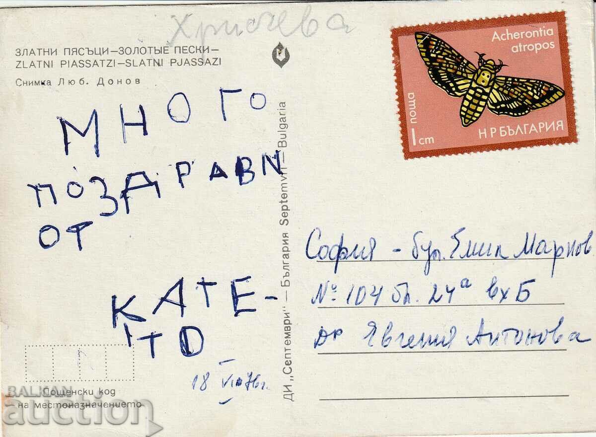 Bulgaria - PK - Golden Sands - TRAVELED with price 0.80 BGN | € 0.41 Bulgaria - PK - Golden Sands - TRAVELED with price 0.80 BGN | € 0.41