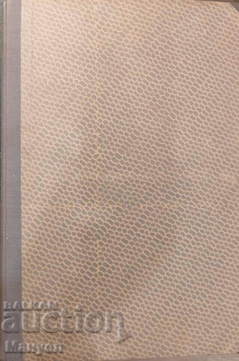 Kingdom of Bulgaria, convolute from "Vesnik na zhenta". with price 350.00 BGN | € 178.95 Kingdom of Bulgaria, convolute from "Vesnik na zhenta". with price 350.00 BGN | € 178.95