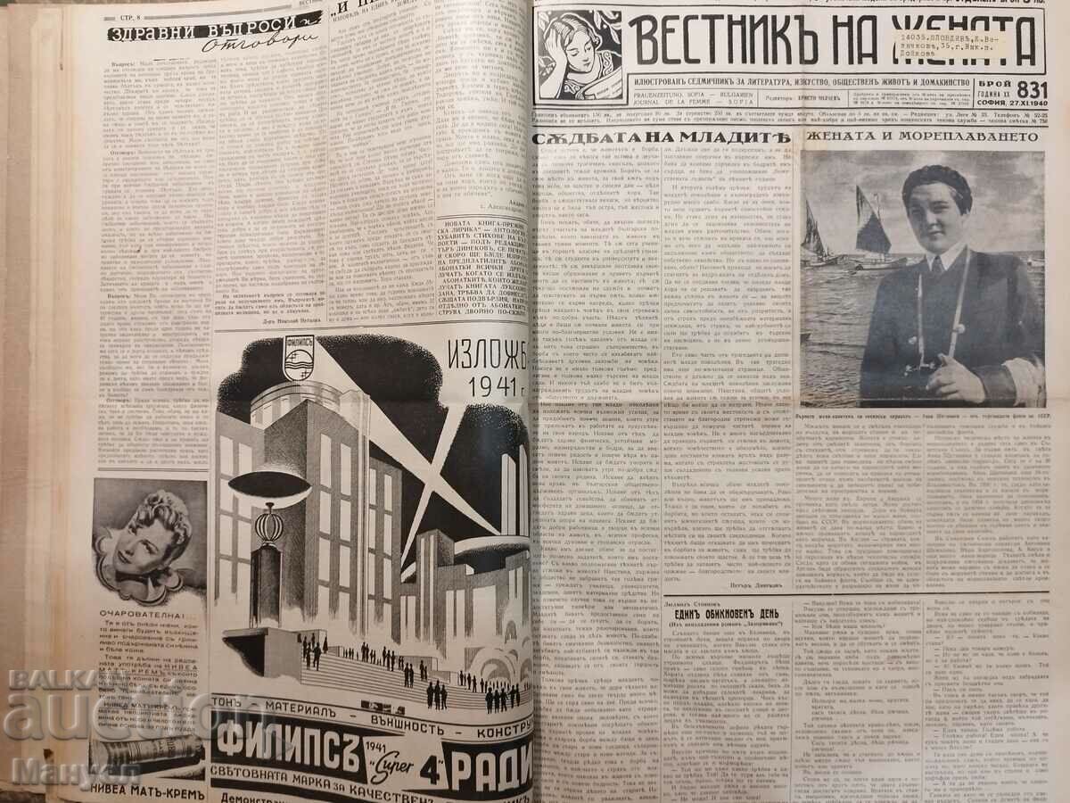 Auction Kingdom of Bulgaria, convolute from "Vesnik na zhenta". Auction Kingdom of Bulgaria, convolute from "Vesnik na zhenta".