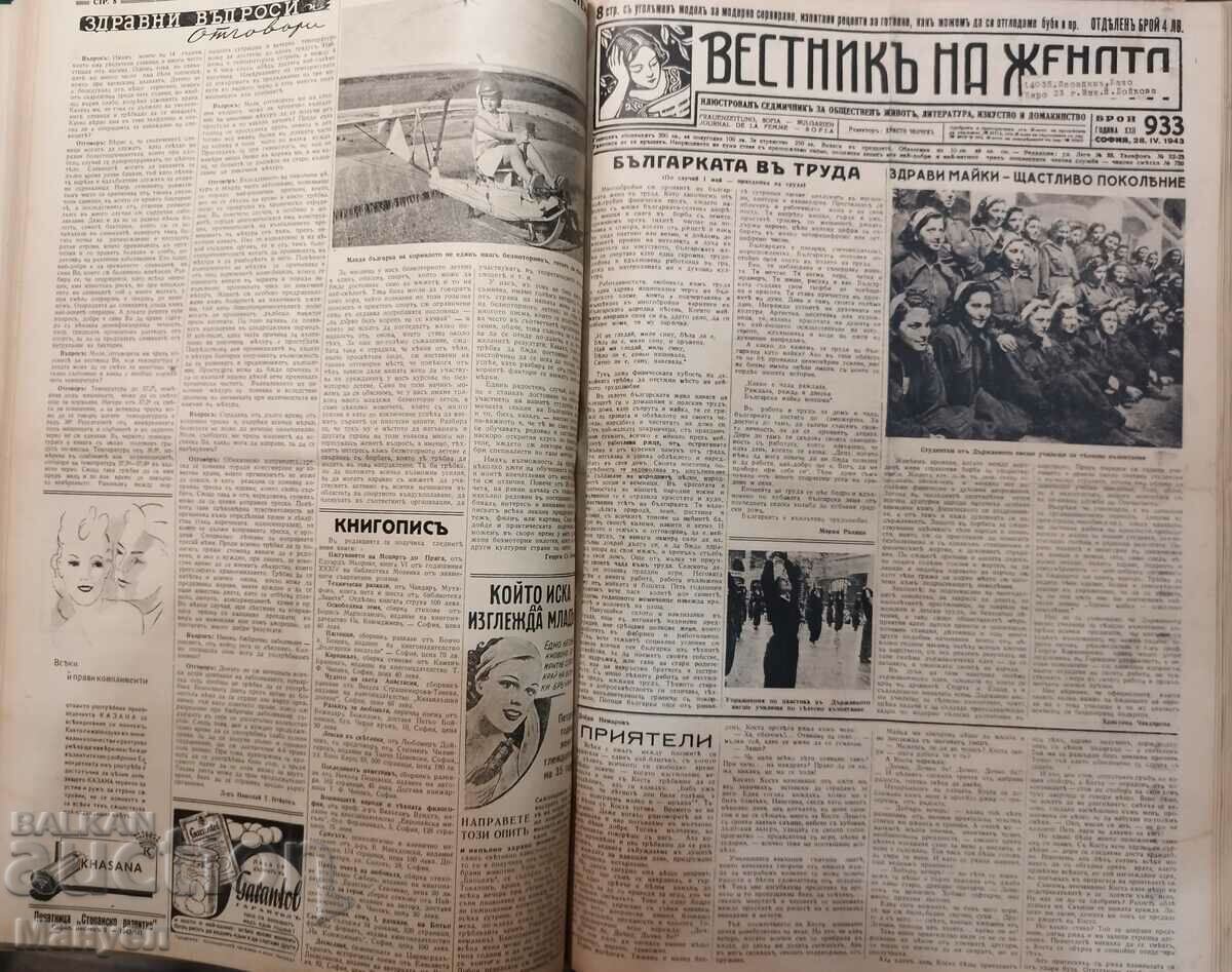 Kingdom of Bulgaria, convolute from "Vesnik na zhenta". - 5 Kingdom of Bulgaria, convolute from "Vesnik na zhenta". - 5