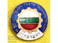 Insigna de premiu, semn Bulgaria.