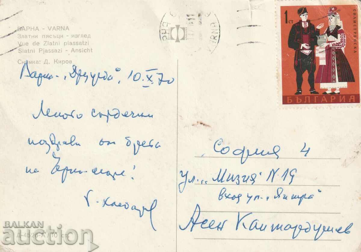 Βουλγαρία - PK - Golden Sands - ΤΑΞΙΔΕΥΣΕ με τιμή 0.80 BGN | € 0.41