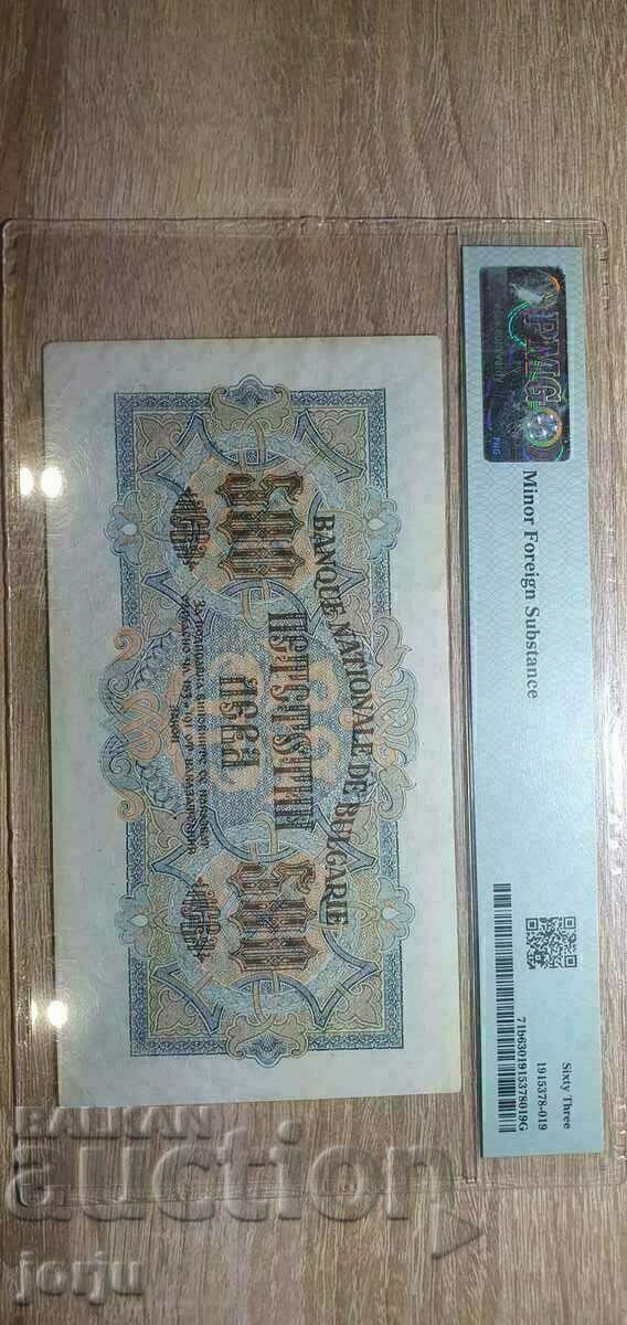 500 лева 1945 с цена 700.00 лв. | € 357.90 500 лева 1945 с цена 700.00 лв. | € 357.90