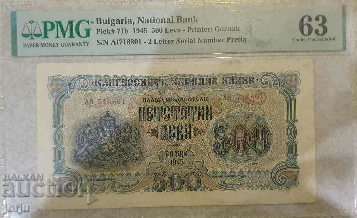 500 лева 1945 500 лева 1945
