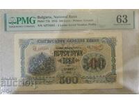 500 BGN 1945 + 10 BGN 1962 δώρο