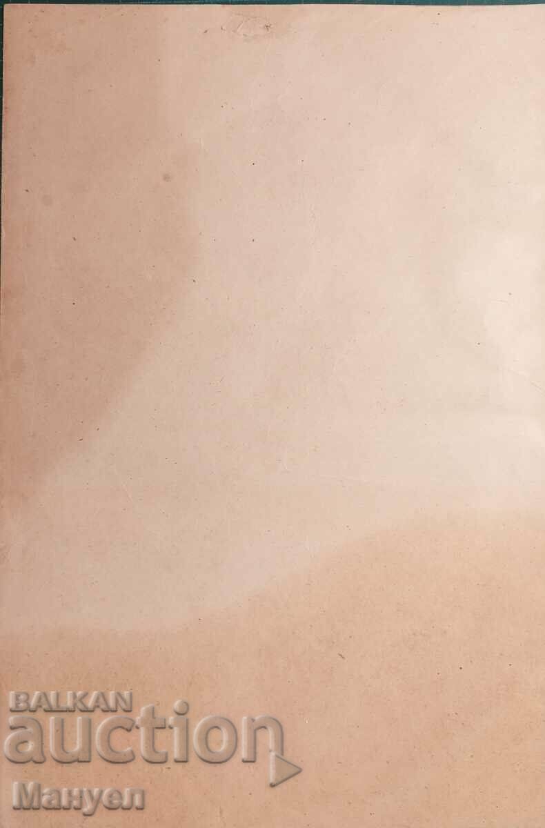 Saint John of Rila. Copper engraving. with price 210.00 BGN | € 107.37 Saint John of Rila. Copper engraving. with price 210.00 BGN | € 107.37