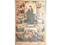 Saint John of Rila. Copper engraving.