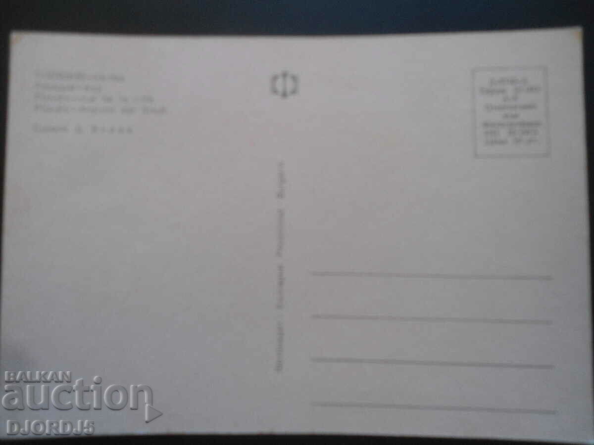 PLOVDIV - view, Old postcard with price 1.00 BGN | € 0.51