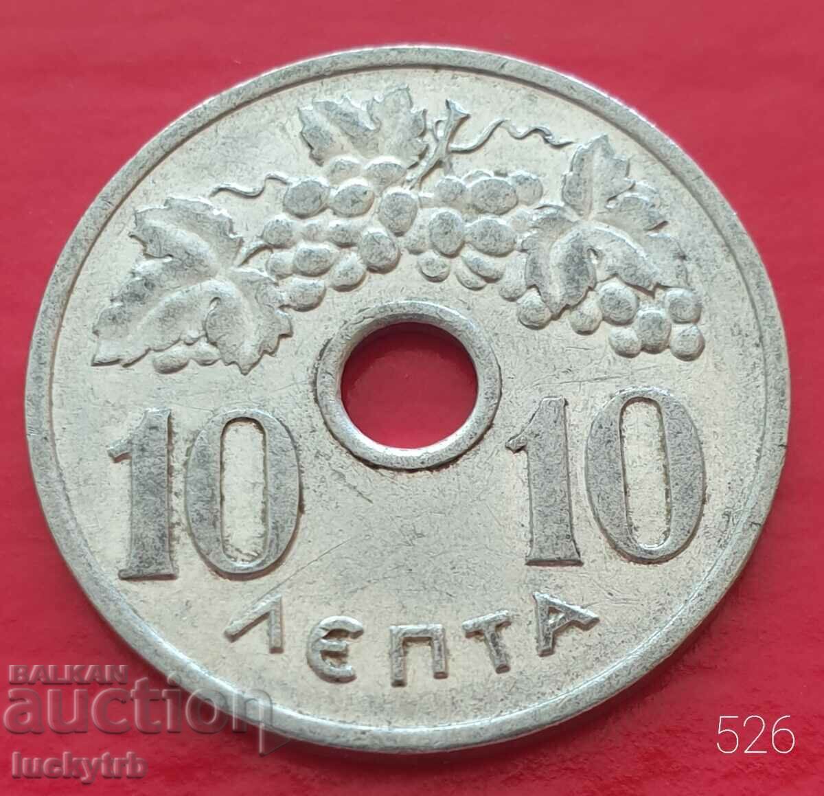 10 Λεπτή 1954 - Ελλάδα