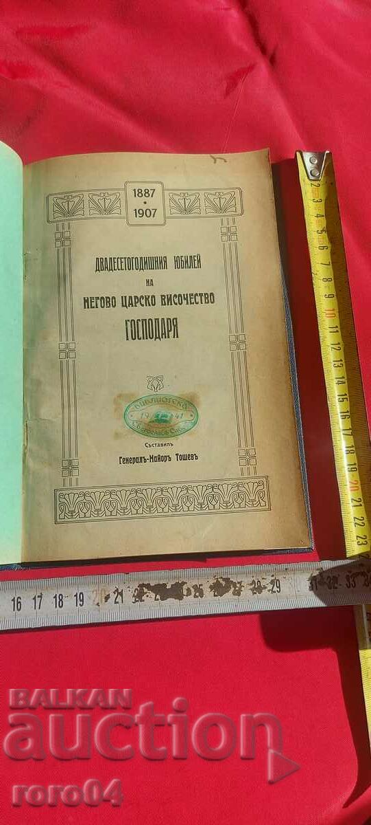 ΦΕΡΔΙΝΑΝΔΟΣ Α' - ΧΧΕΤΟΣ ΕΠΕΤΕΙΟ - ΜΑΣΤΕΡ - ΣΤΡΑΤΗΓΟΣ ΤΟΣΕΦ