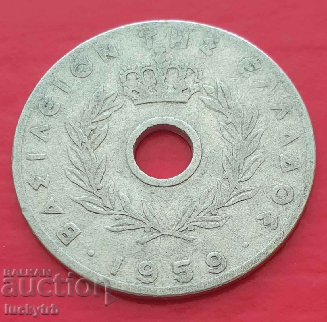20 Lepti 1959 - Greece with price 0.90 BGN | € 0.46 20 Lepti 1959 - Greece with price 0.90 BGN | € 0.46