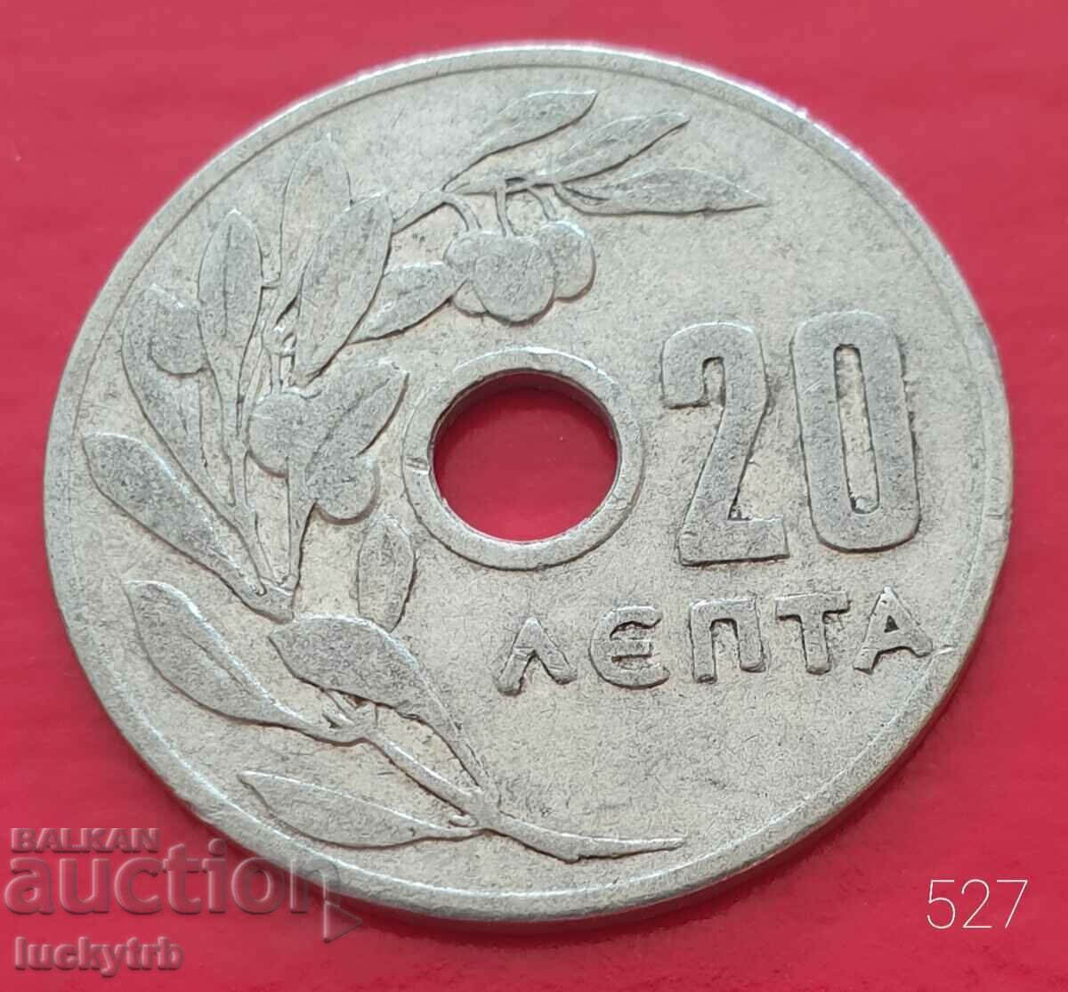 20 Lepti 1959 - Grecia