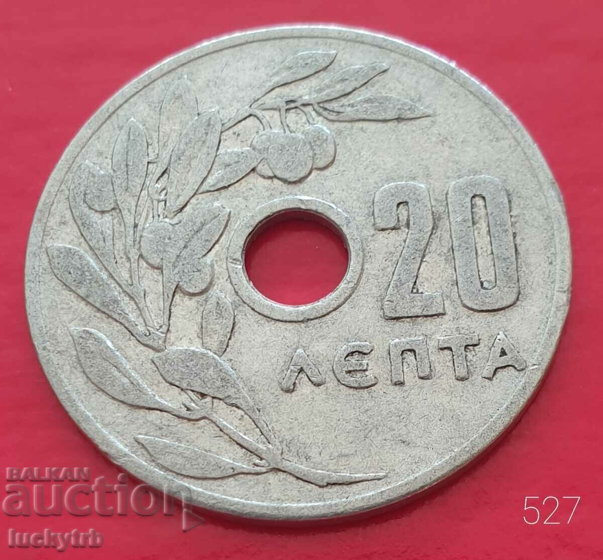 20 Lepti 1959 - Greece 20 Lepti 1959 - Greece