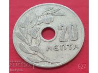 20 Λεπτή 1959 - Ελλάδα