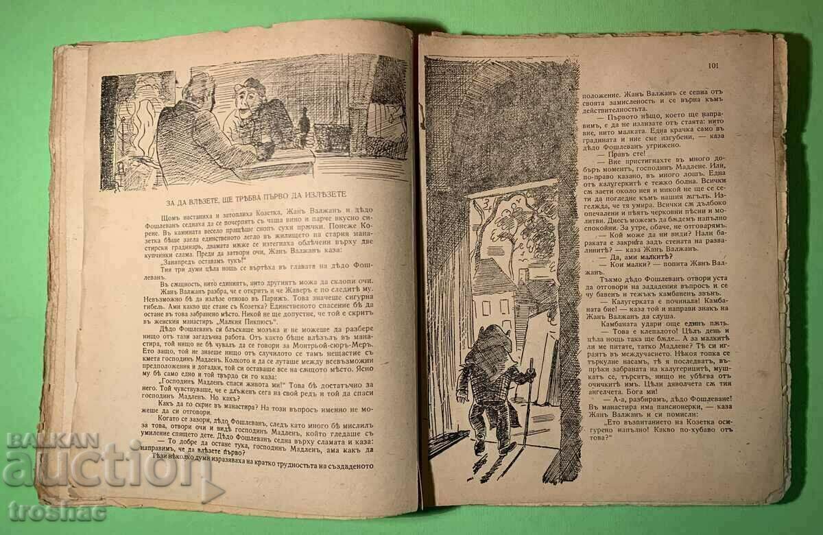 Auction Old Book Les Miserables Victor Hugo 1944 Auction Old Book Les Miserables Victor Hugo 1944