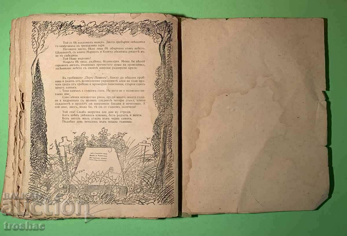 Delivery of Old Book Les Miserables Victor Hugo 1944 Delivery of Old Book Les Miserables Victor Hugo 1944