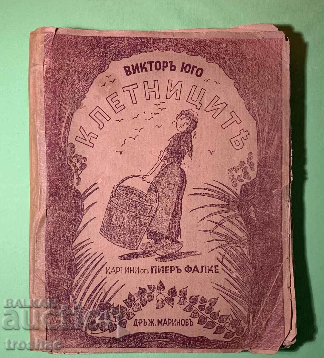 Cartea veche Les Miserables Victor Hugo 1944