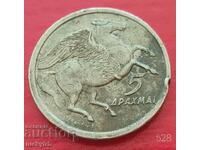 5 drachmas 1973 - Greece - Junta