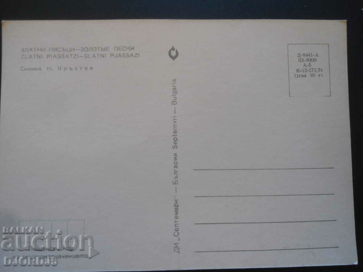 GOLDEN SANDS, old postcard with price 1.00 BGN | € 0.51 GOLDEN SANDS, old postcard with price 1.00 BGN | € 0.51