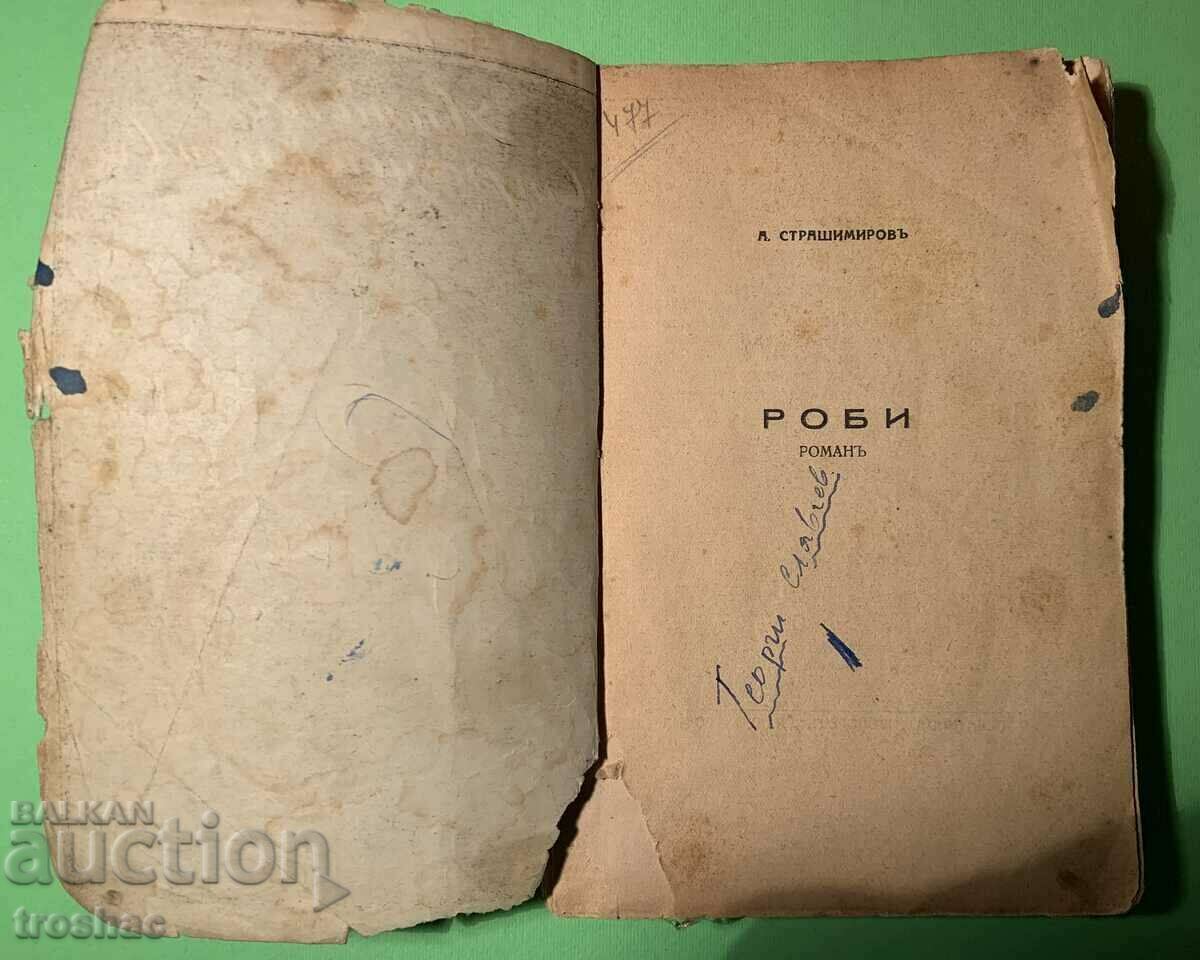 Old Book Slaves by Anton Strashimirov before 1945. with price 20.00 BGN | € 10.23 Old Book Slaves by Anton Strashimirov before 1945. with price 20.00 BGN | € 10.23