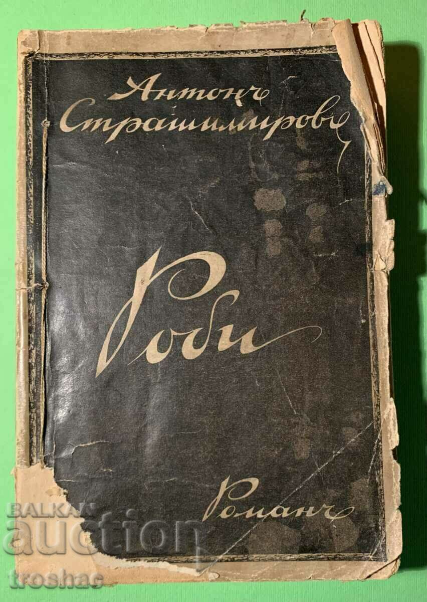 Sclavii cărților vechi de Anton Strashimirov înainte de 1945.