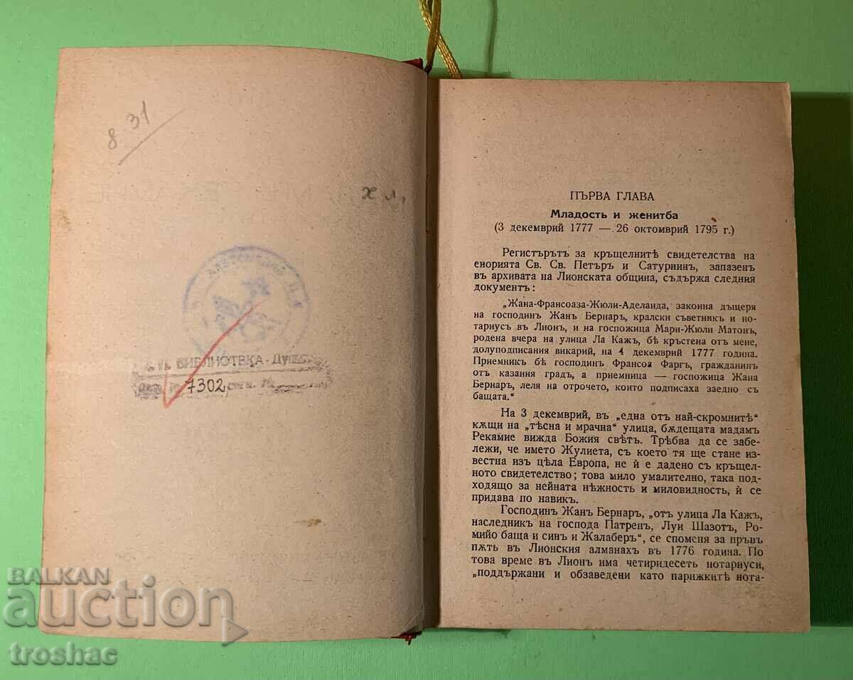 Old Book Madame Recamier and Her Friends 1942 - 5 Old Book Madame Recamier and Her Friends 1942 - 5