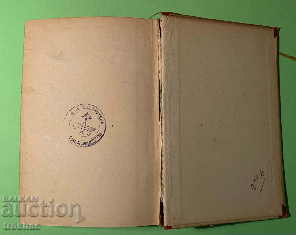 Old Book Madame Recamier and Her Friends 1942 - 6 Old Book Madame Recamier and Her Friends 1942 - 6