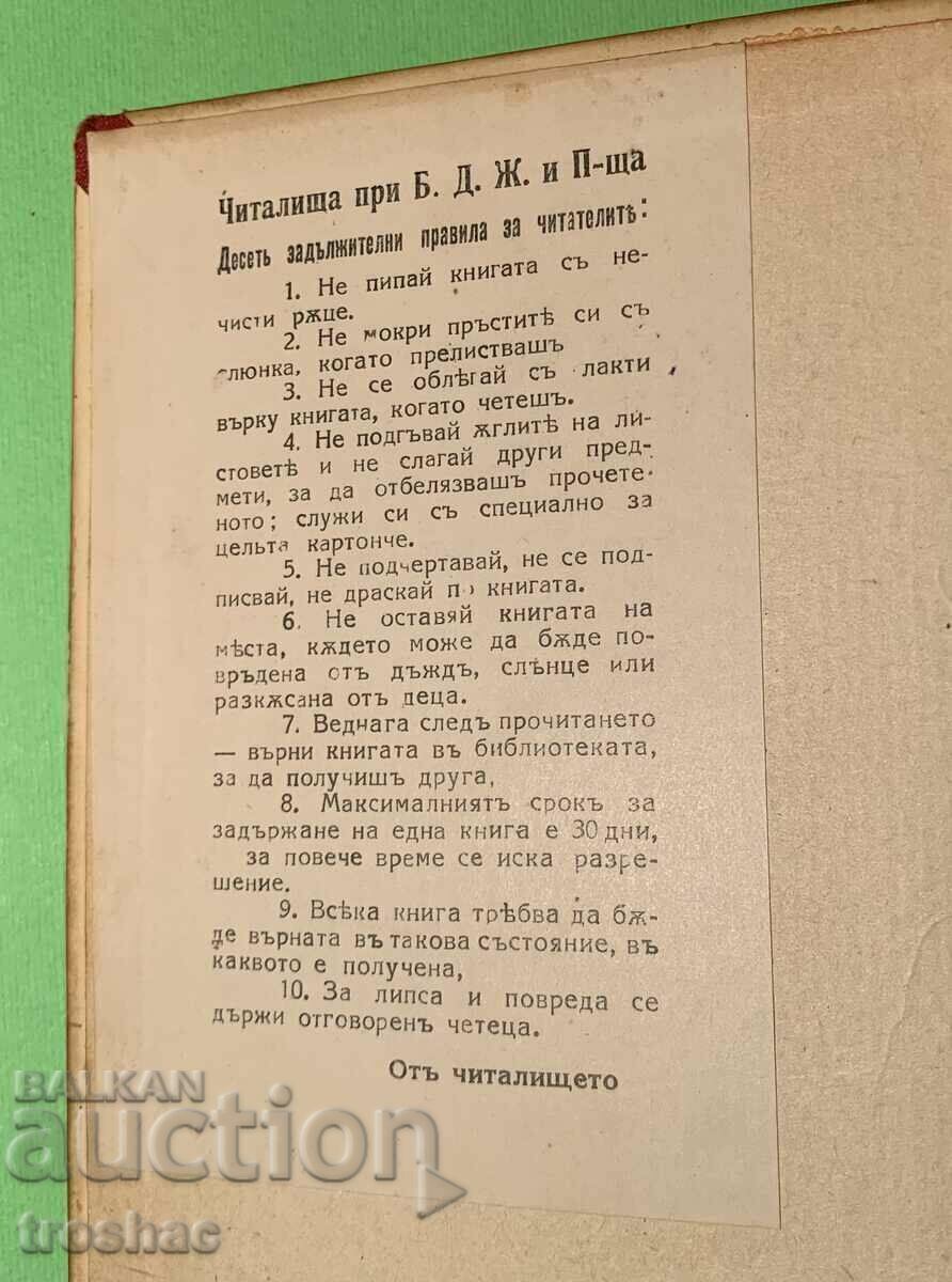 Old Book Madame Recamier and Her Friends 1942 - 7 Old Book Madame Recamier and Her Friends 1942 - 7