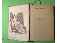 Old Book Madame Recamier and Her Friends 1942