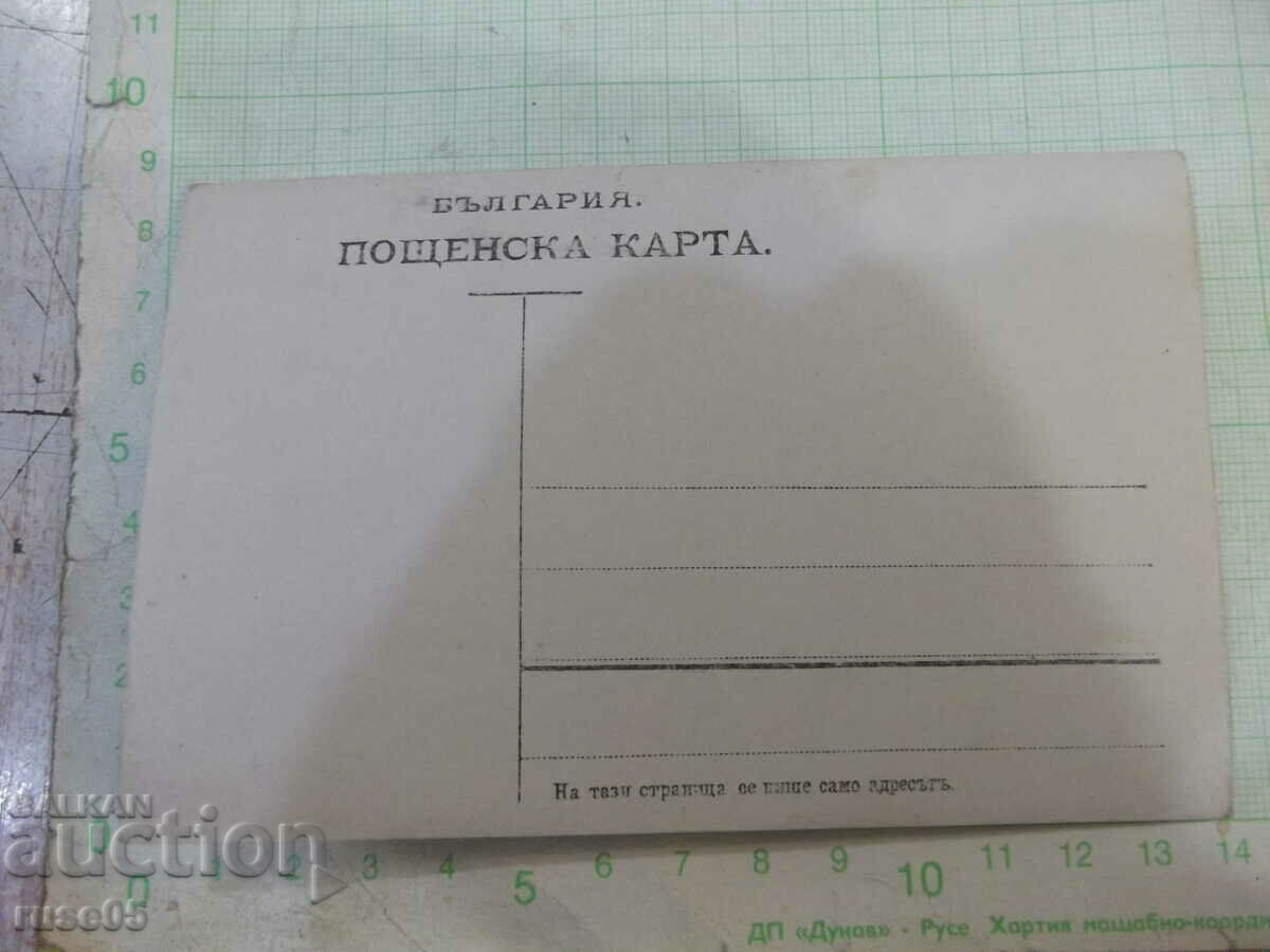 Old photo in front of the fence with a pitcher with price 5.00 BGN | € 2.56