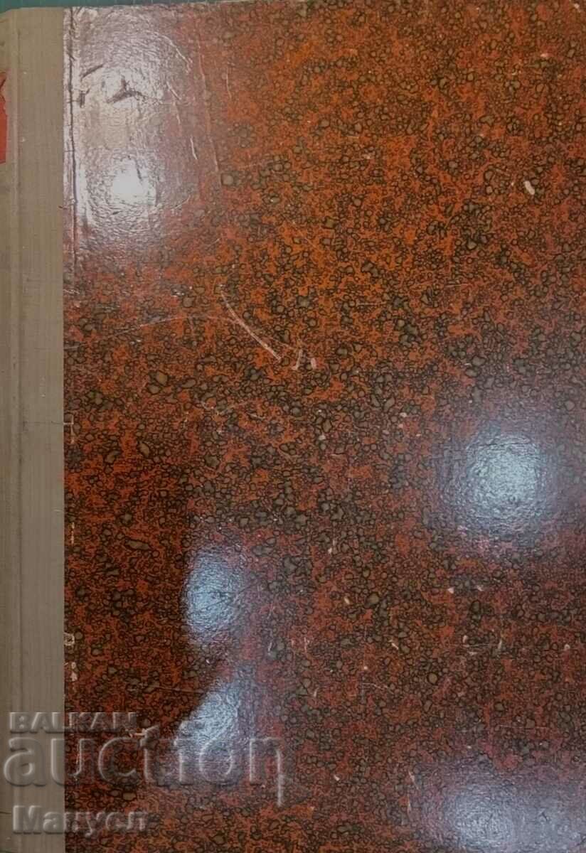 Kingdom of Bulgaria, convolute of various newspapers. with price 420.00 BGN | € 214.74 Kingdom of Bulgaria, convolute of various newspapers. with price 420.00 BGN | € 214.74