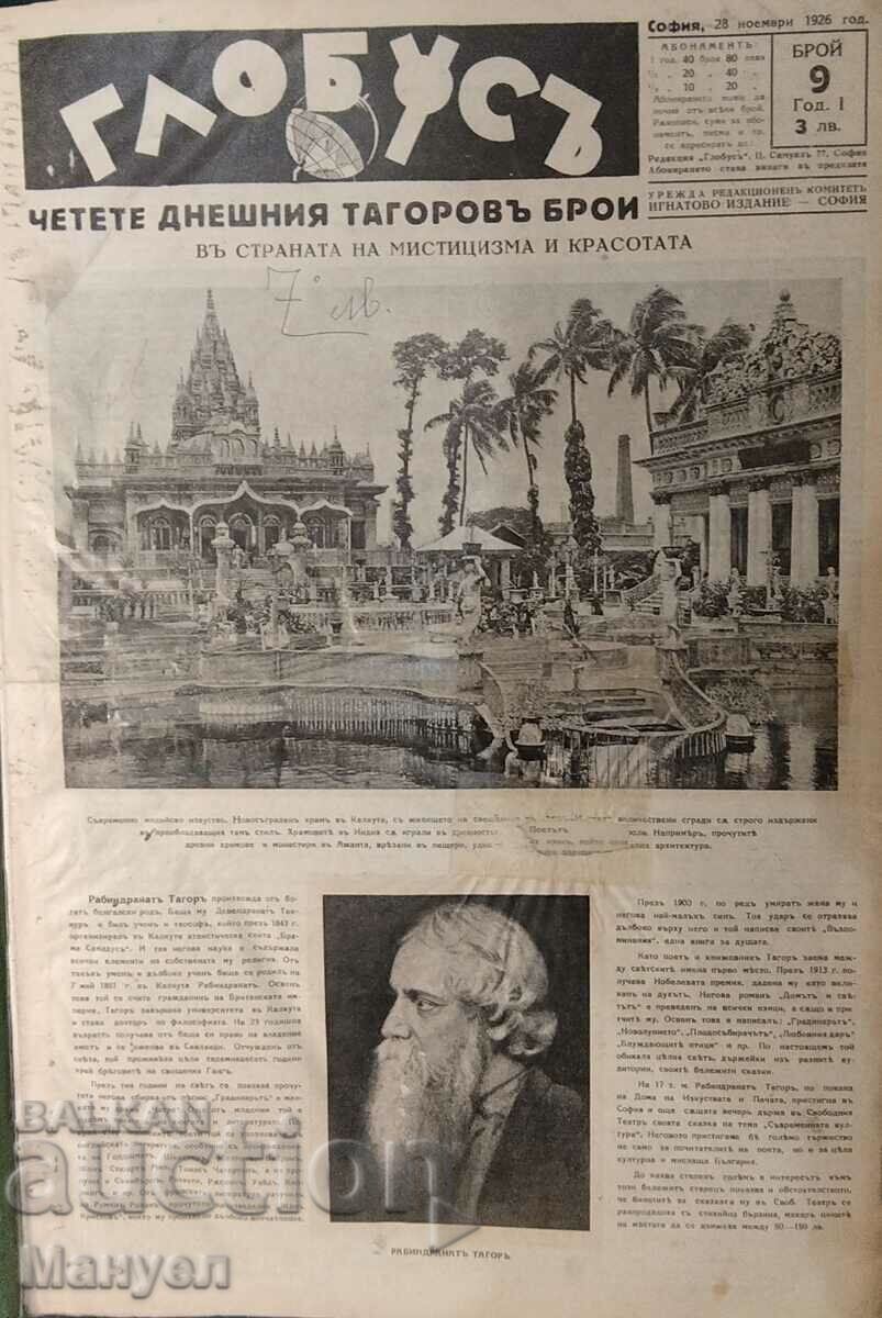Auction Kingdom of Bulgaria, convolute of various newspapers. Auction Kingdom of Bulgaria, convolute of various newspapers.