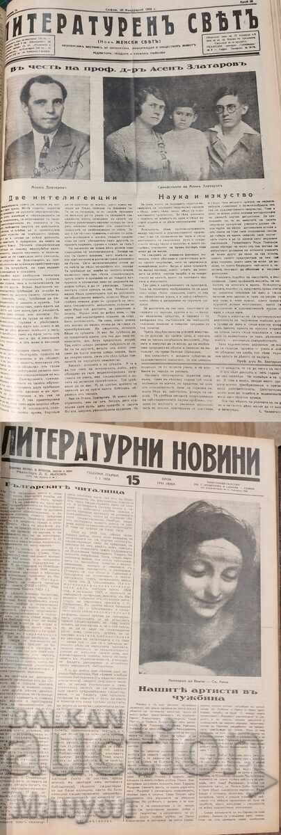 Kingdom of Bulgaria, convolute of various newspapers. - 7 Kingdom of Bulgaria, convolute of various newspapers. - 7