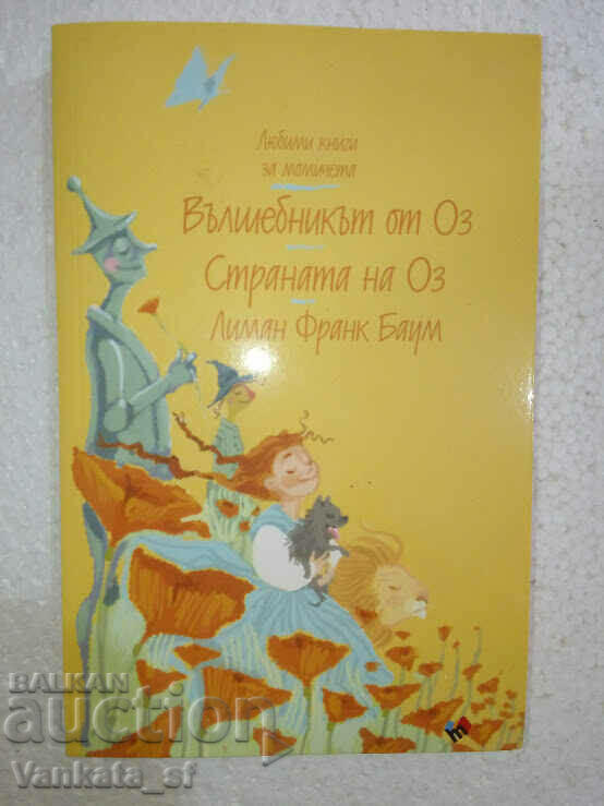 Vrăjitorul din Oz; Țara Oz - Lyman Frank Baum